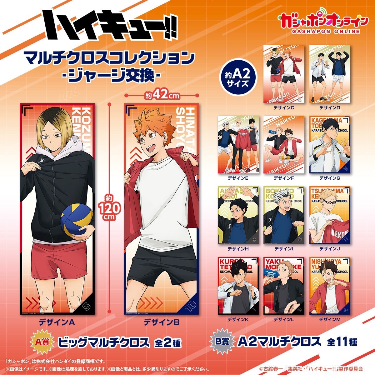 交換外套掛布（無蛋紙）