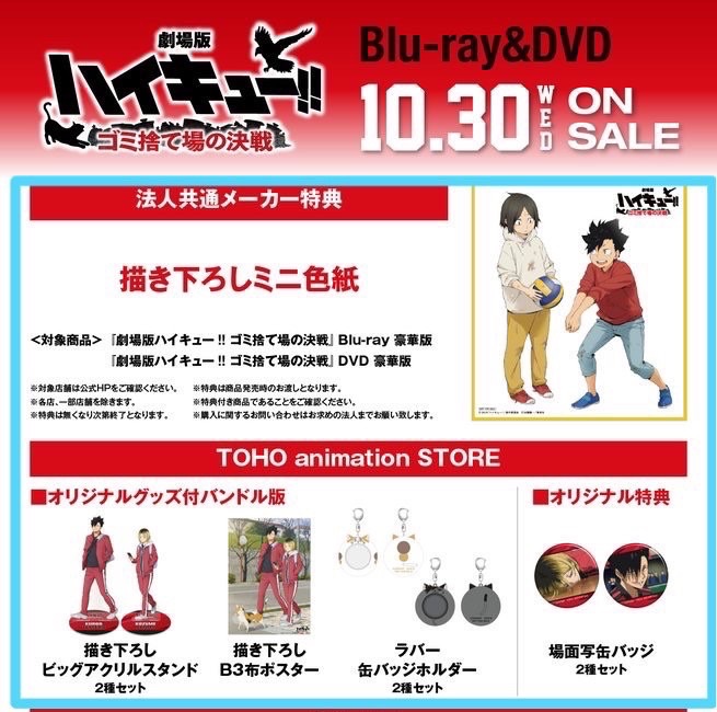 劇場版DVD+特典+特典色紙