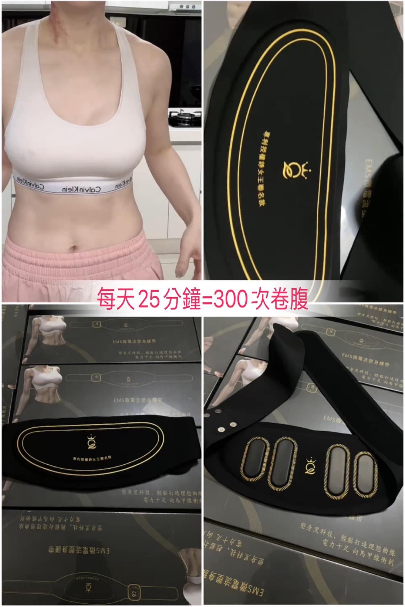錚女王專利聯名款智能健身腰帶