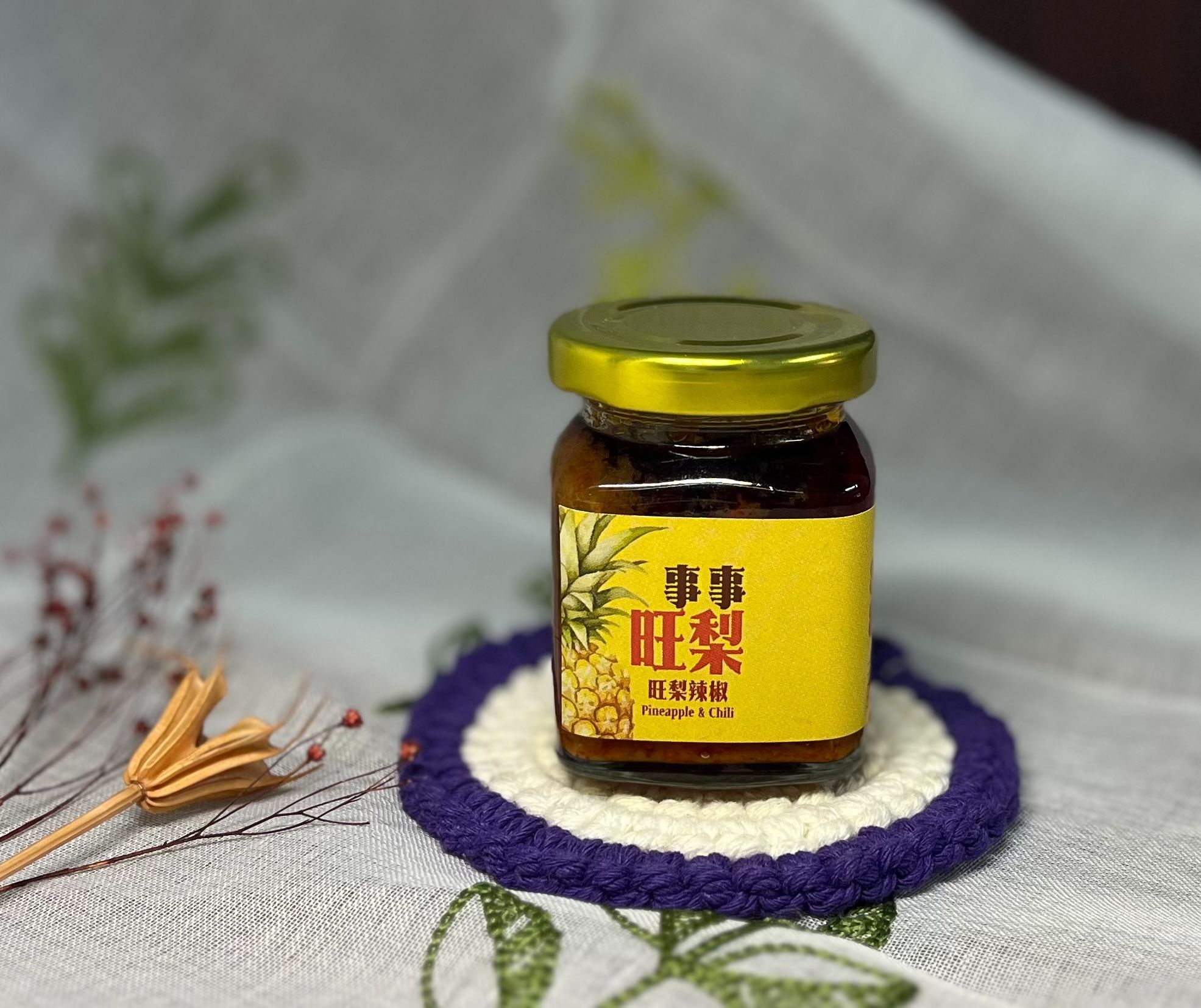 【事事旺梨】 鳳梨辣椒醬 魔鬼椒.純素.大辣.鳳梨香