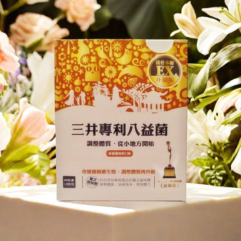 三井生技 專利八益菌 （台灣現貨/開立發票/點商品圖可見詳情）