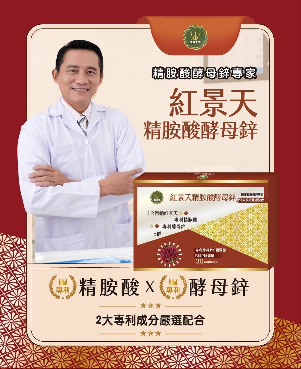 三井生技 紅景天酵母鋅 （台灣現貨/開立發票/點商品圖可見詳情）