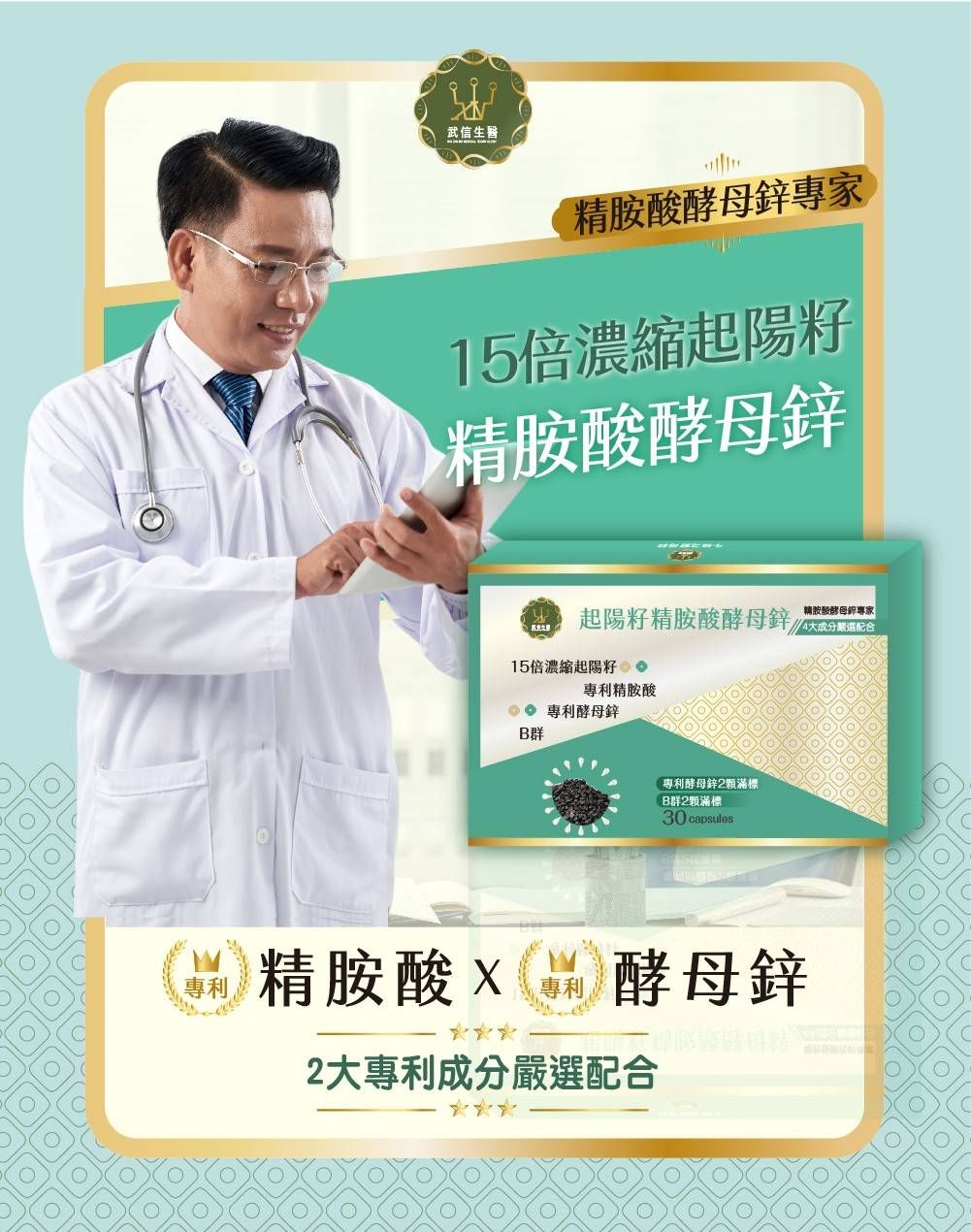 三井生技 起陽籽精胺酸酵母鋅 （台灣現貨/開立發票/點商品圖可見詳情）