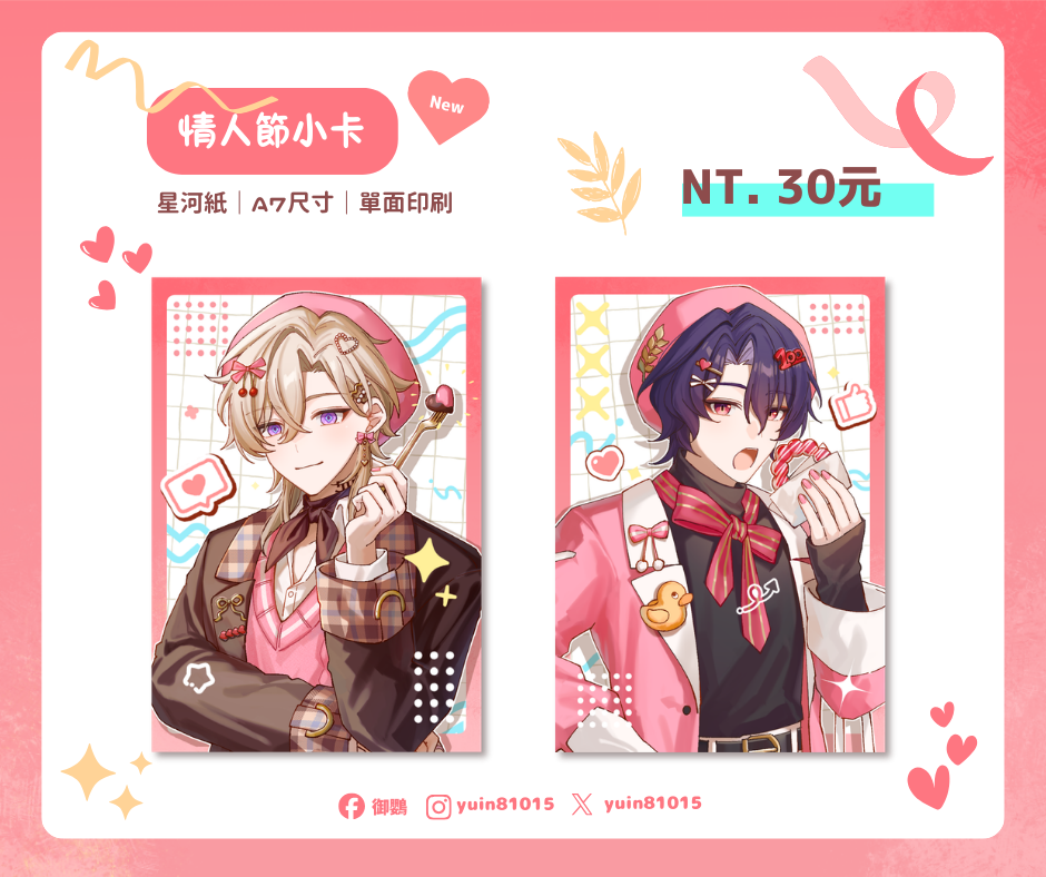 【cwt72】情人節小卡