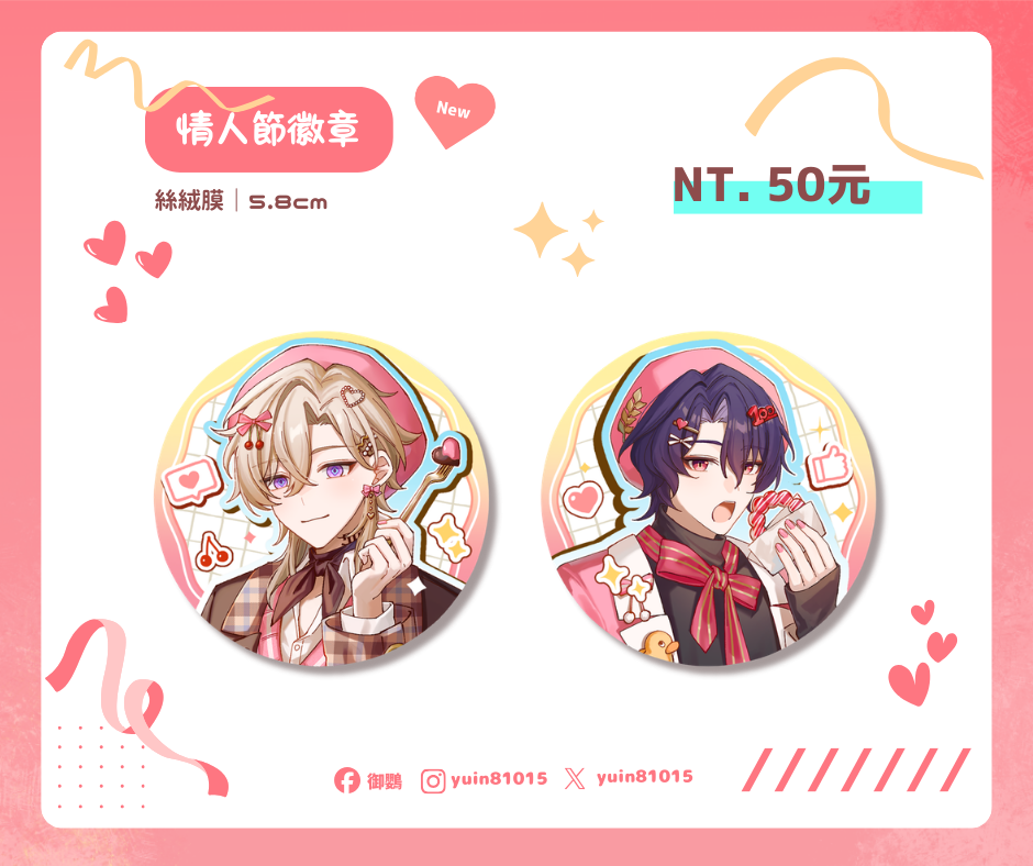 【cwt72】情人節徽章