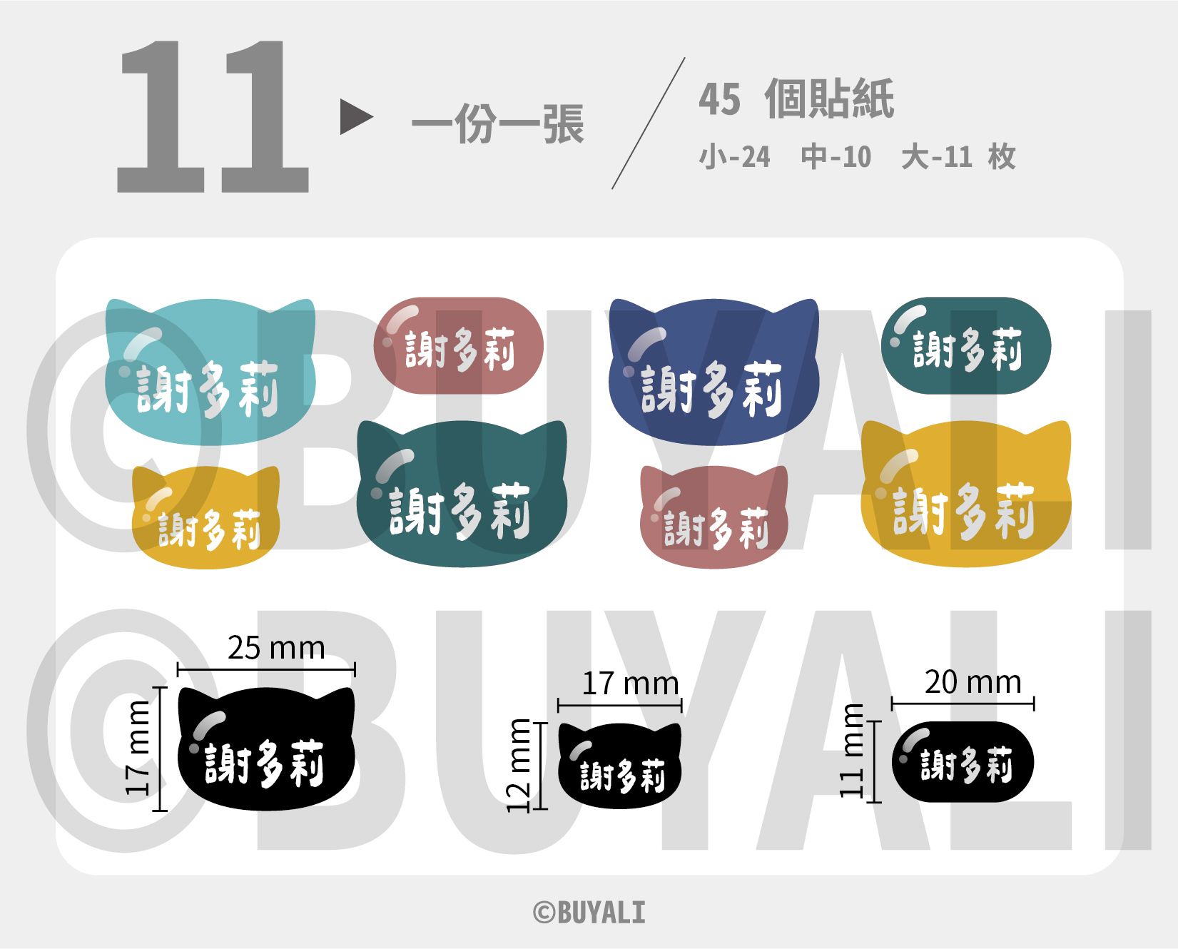 可愛底色動物 / 款式11-中文-小貓頭底色