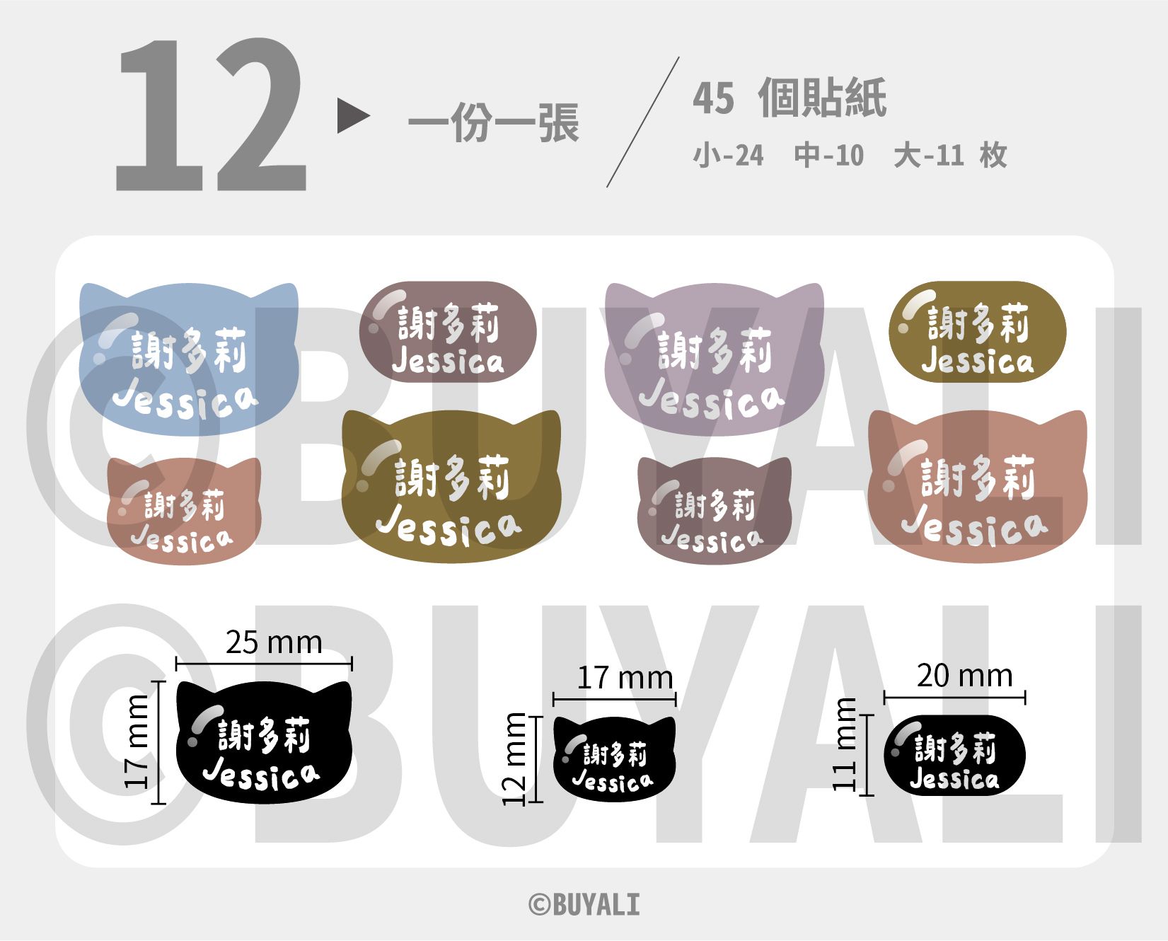 可愛底色動物 / 款式12-中英文-小貓頭底色