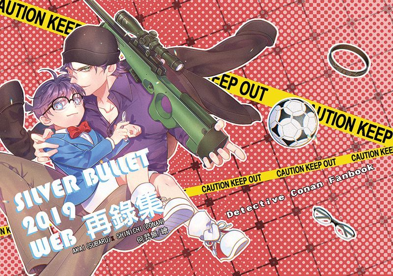 SILVER BULLET 2019 WEB再錄集