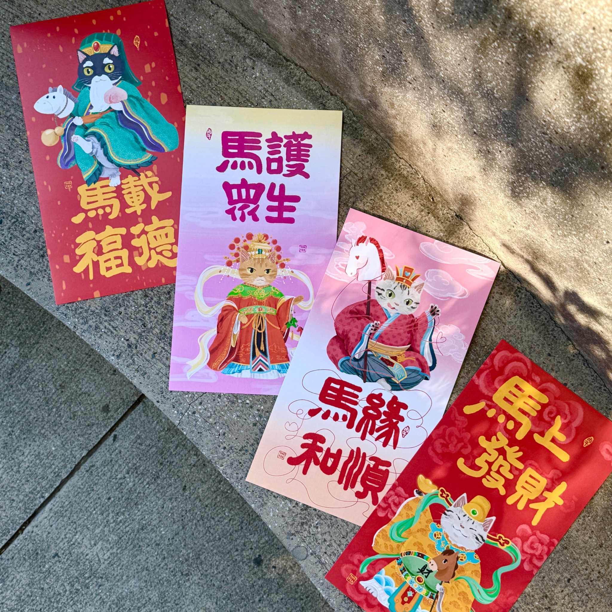 馬年春聯_四神湯