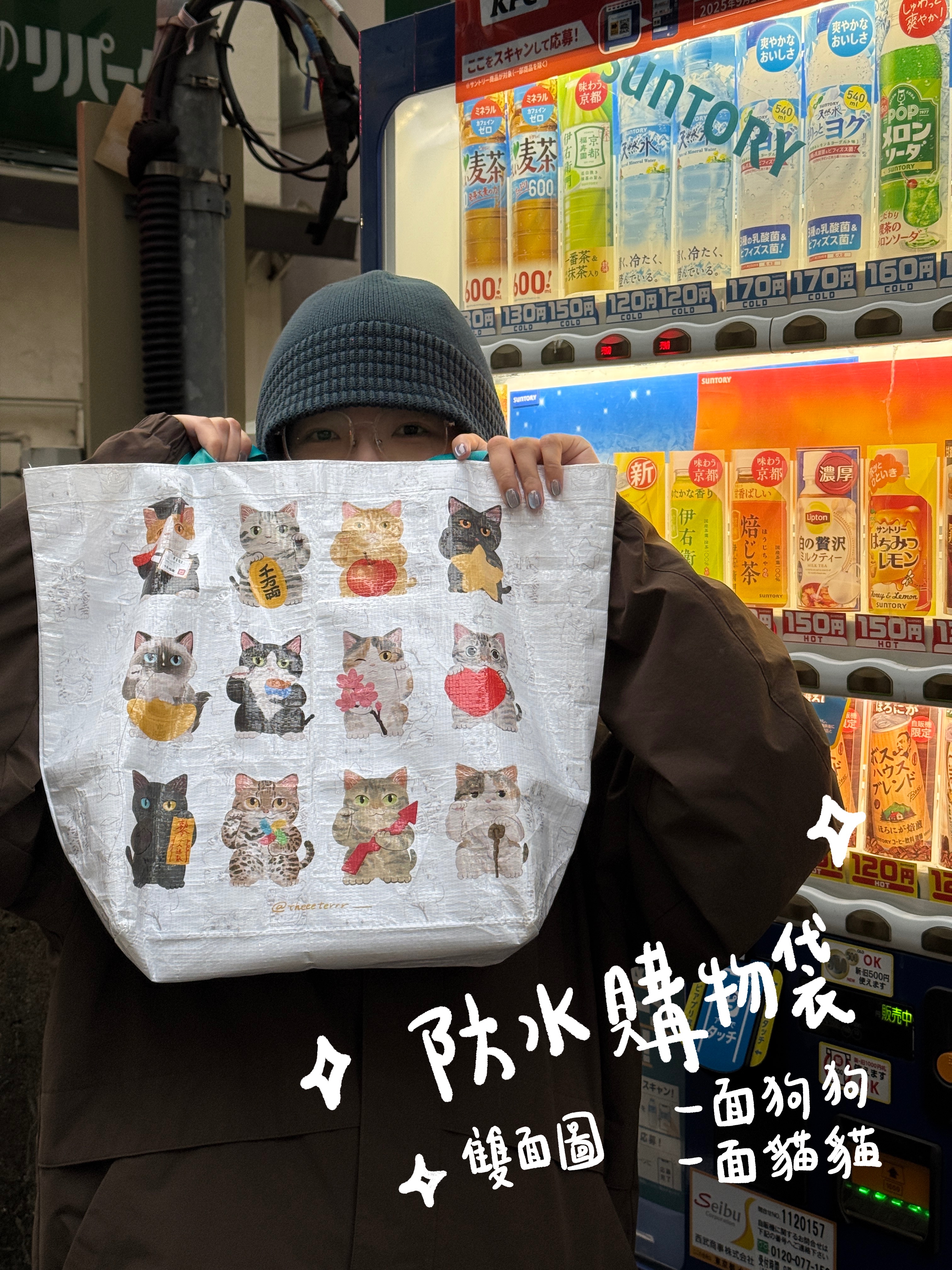 招福系列購物袋