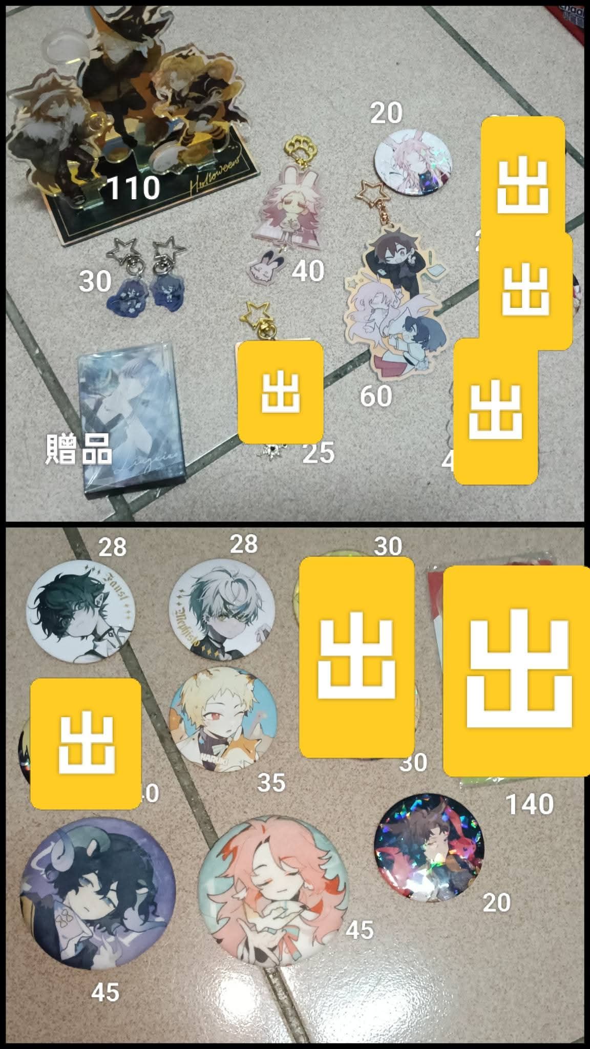 出清細胞神曲同人周邊