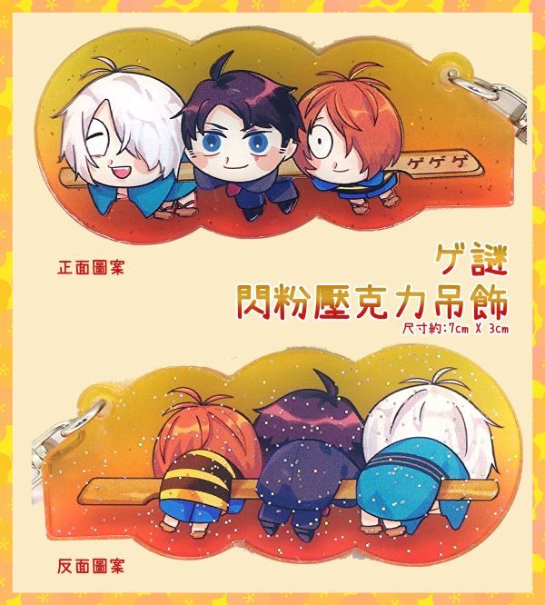 閃粉壓克力吊飾