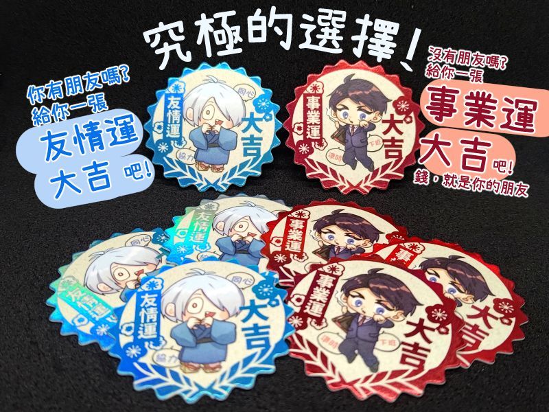 燙金餅乾貼紙（爸爸*2 水木*2）