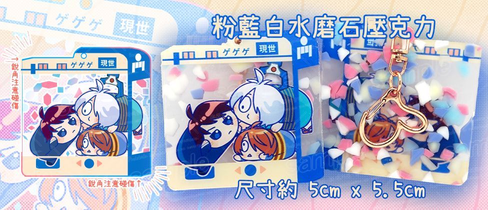 粉藍白水磨石壓克力