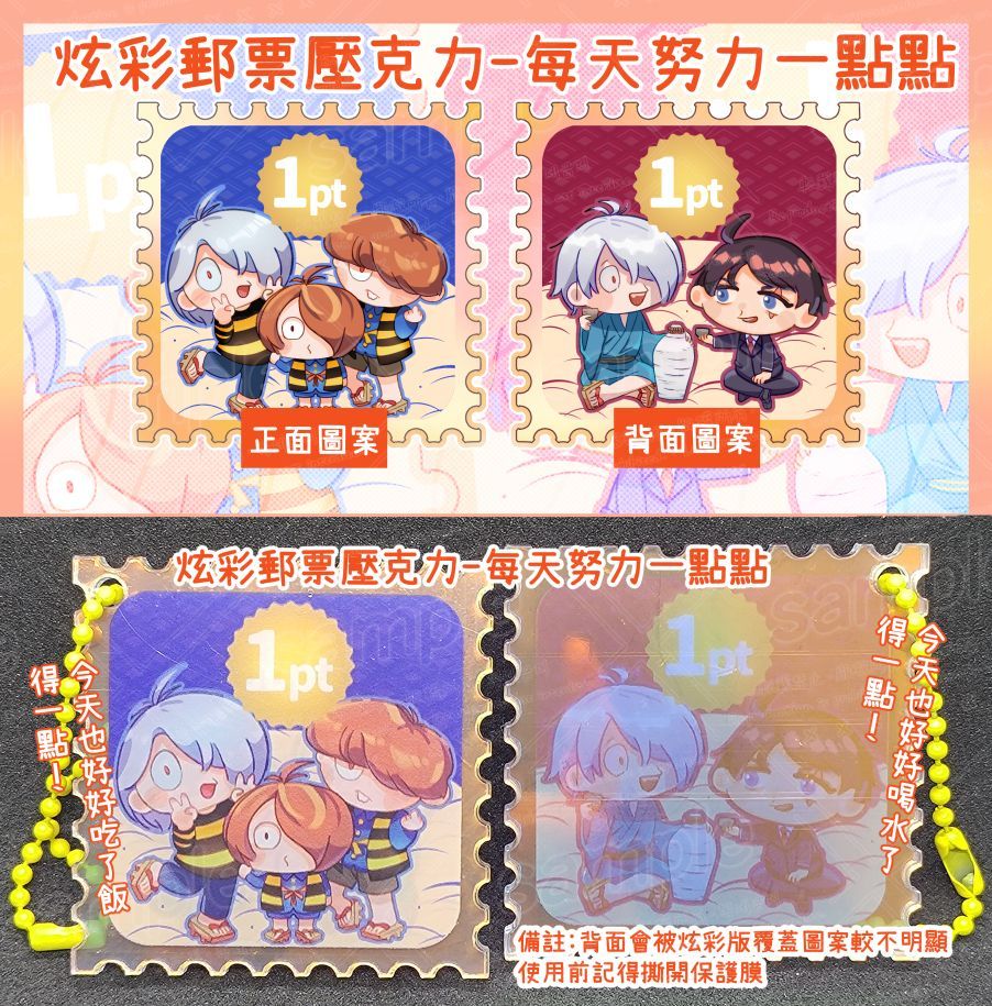 炫彩郵票壓克力
