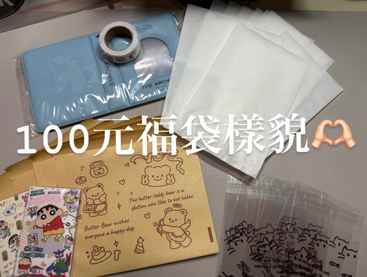 包材隨心配🫶🏻