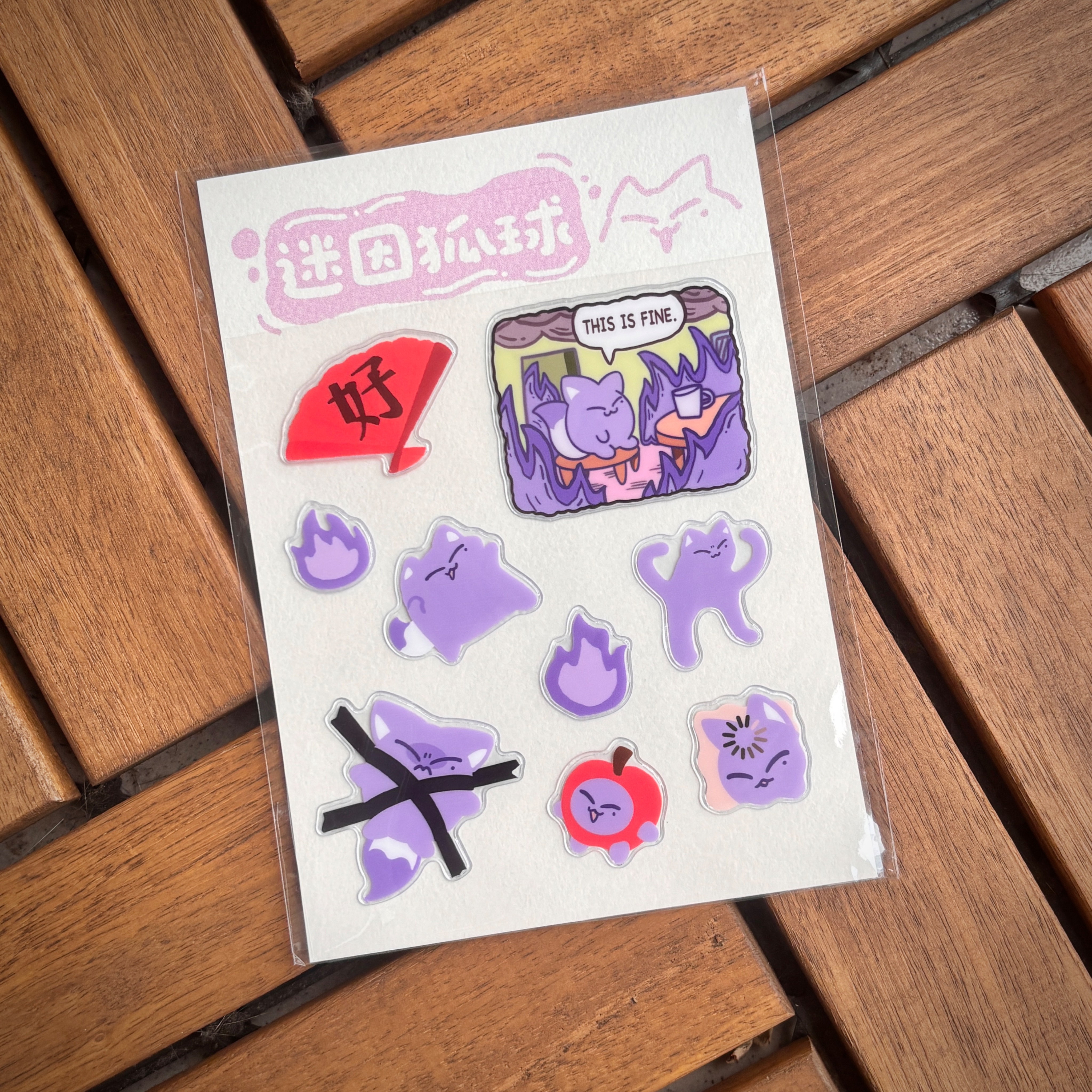 新品