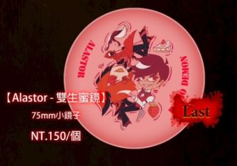 Alastor-雙生蜜鏡