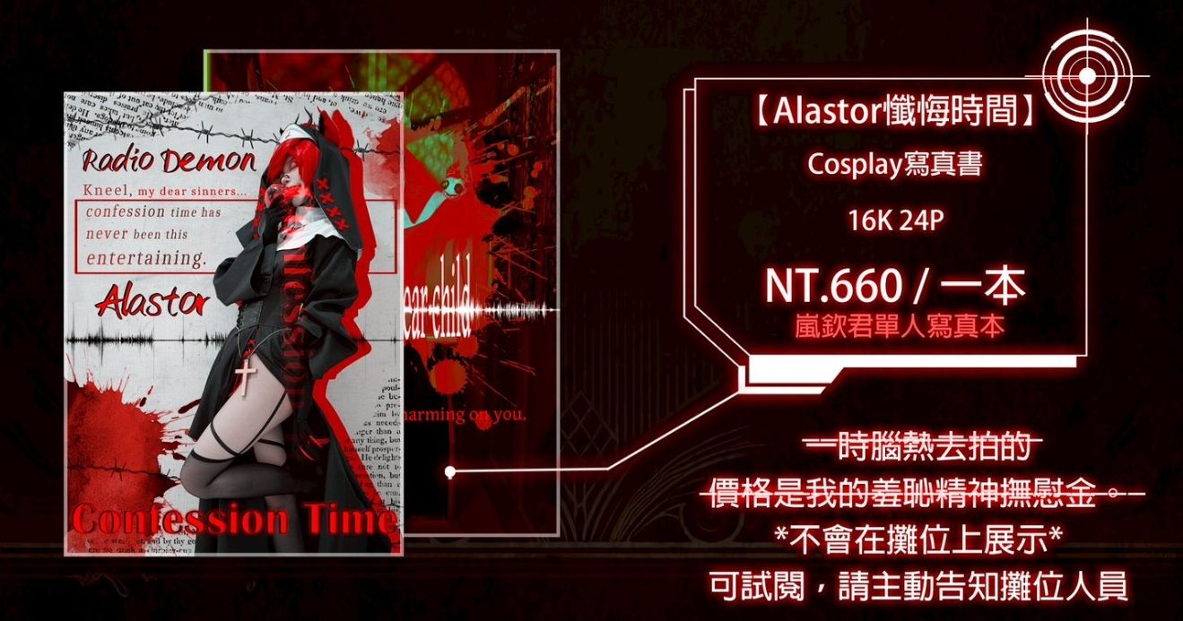 嵐欽君單人寫真本