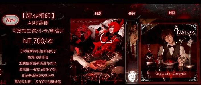 【腥心相印】