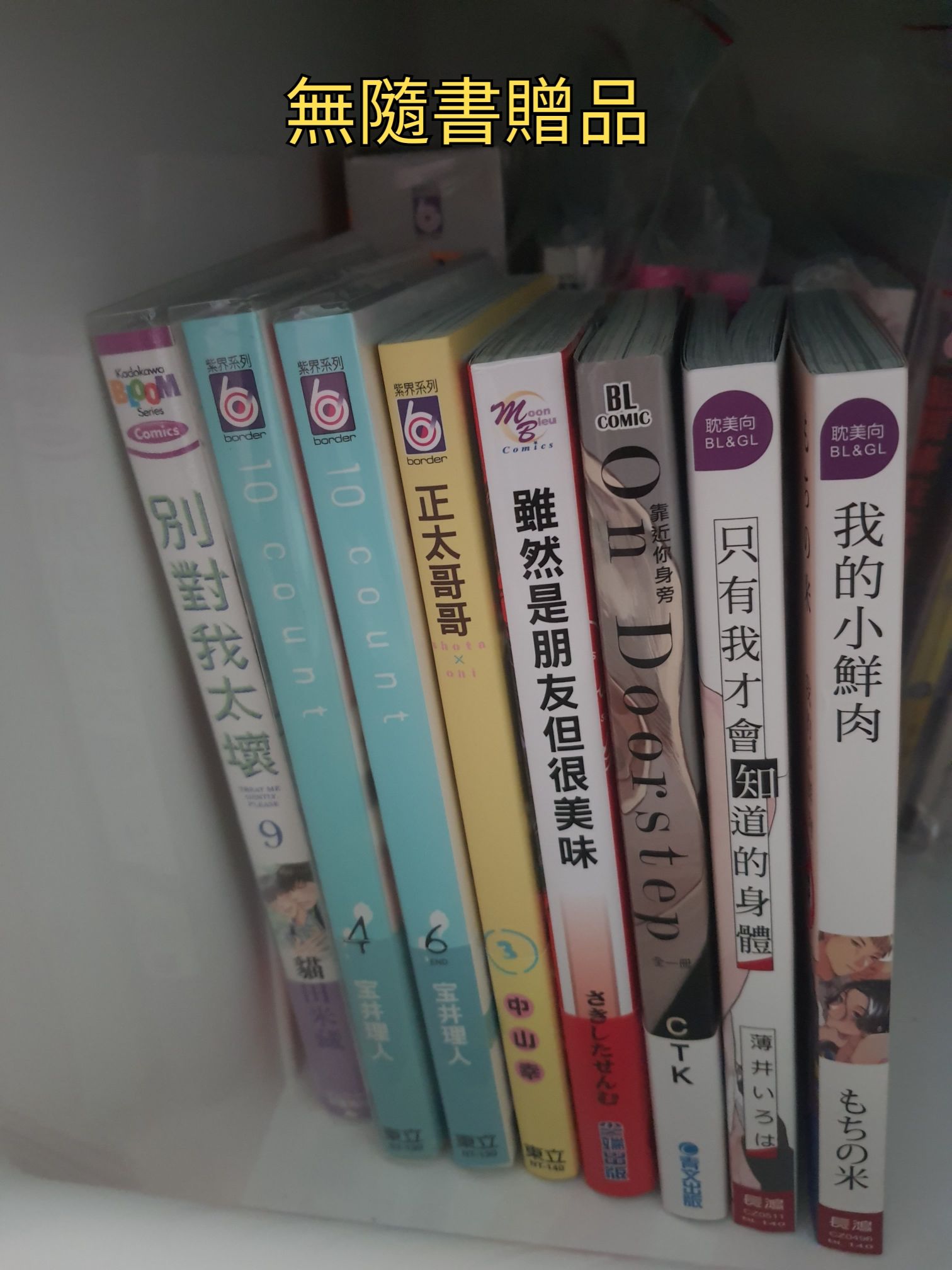 無隨書贈品，詳情見圖二