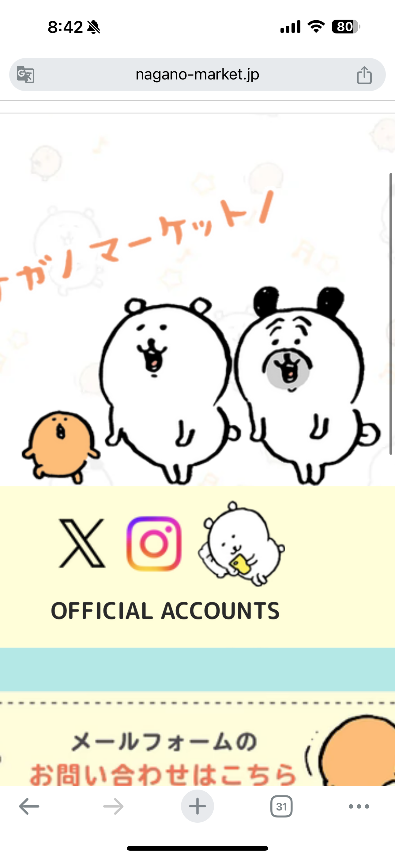 Nagano 吊飾 娃娃