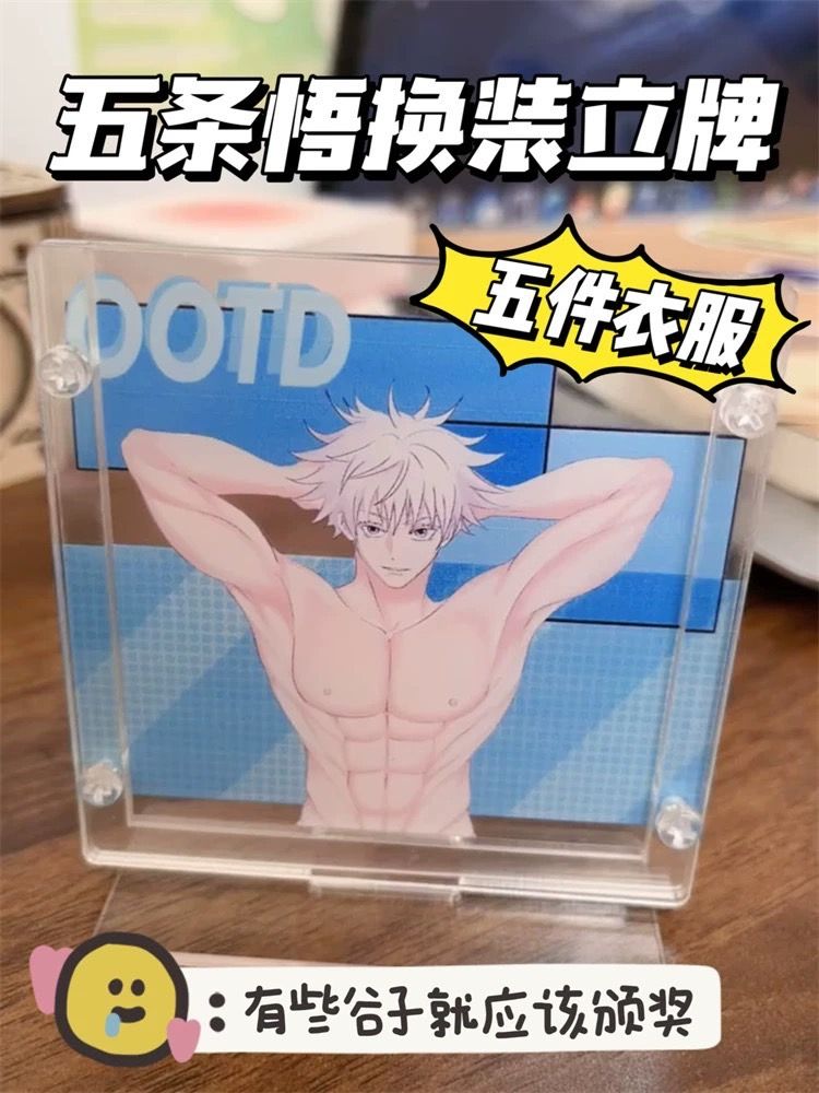 ✨咒術迴戰同人五條悟立牌✨