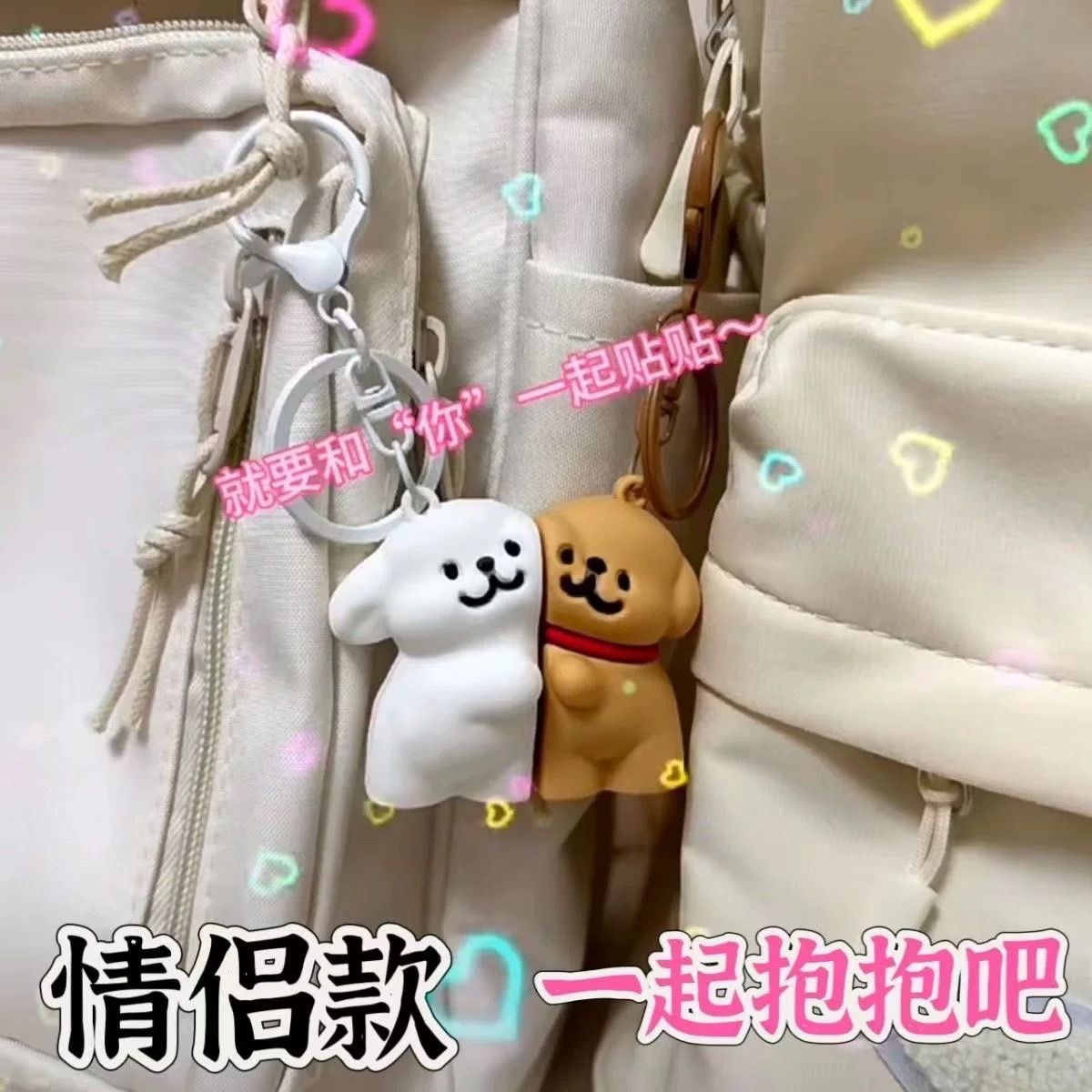 ✨線條小狗情侶鑰匙扣✨