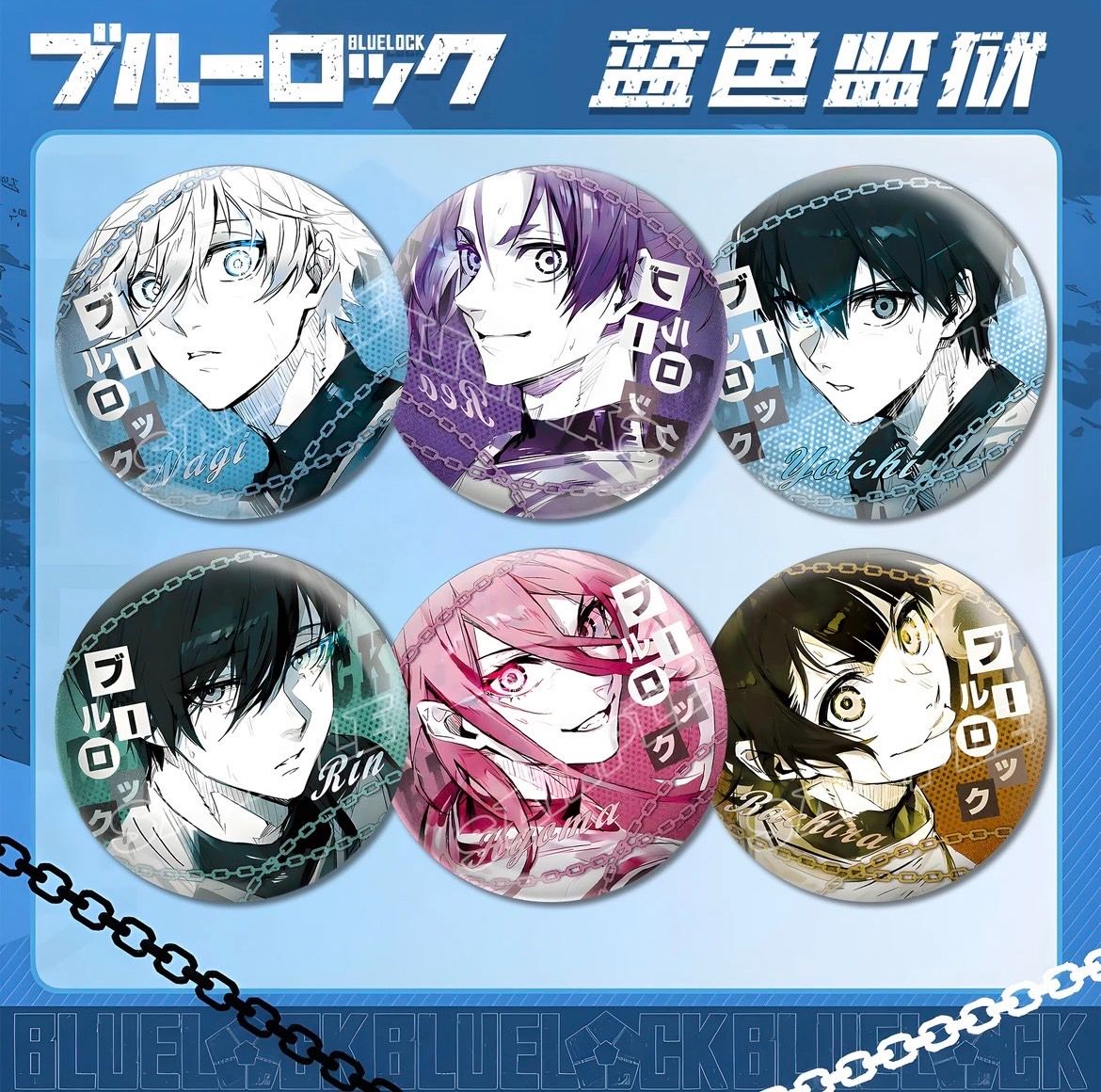 ⚽️藍色監獄同人徽章⚽️