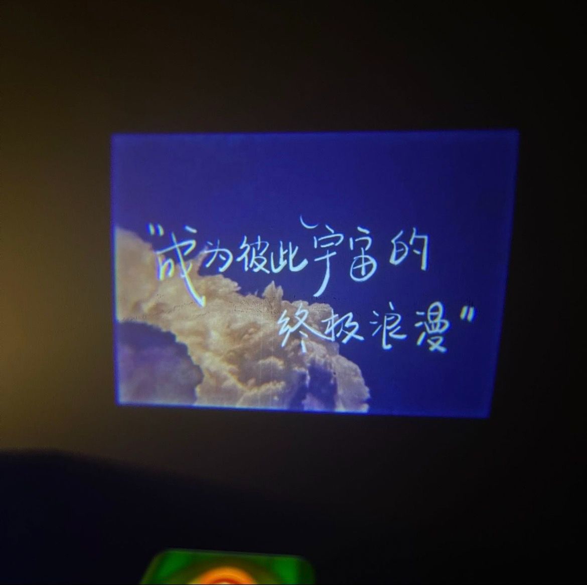 🔊可投影的藍芽音響🔊