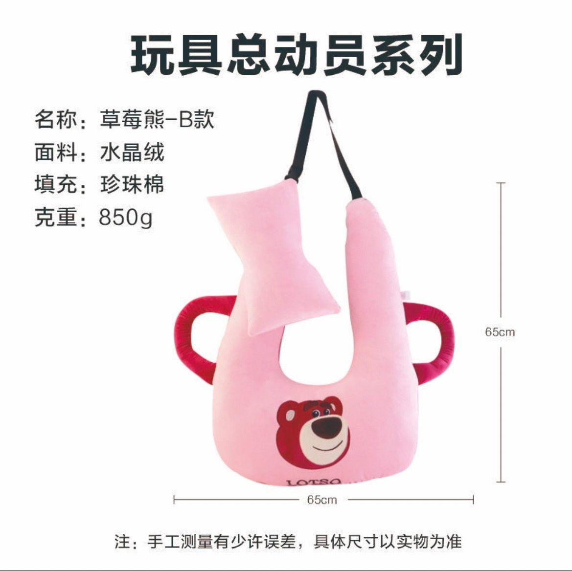 🌀迪士尼睡覺神器🌀