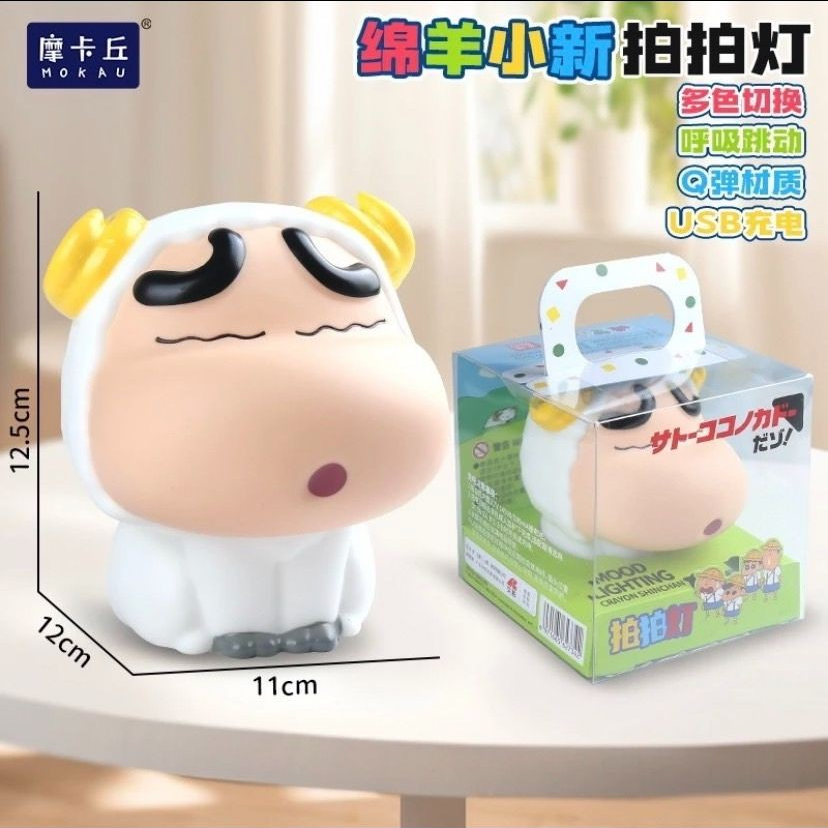 🐑蠟筆小新羊咩咩拍拍燈🐑