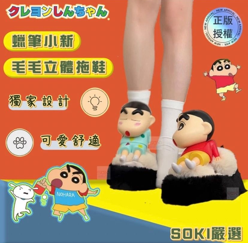 🐼蠟筆小新熊貓色毛拖鞋🐼