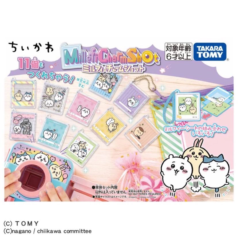 ✨吉伊卡哇估卡機✨