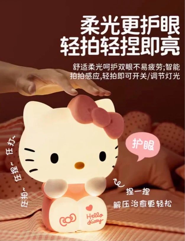 ✨KT拍拍小夜燈✨