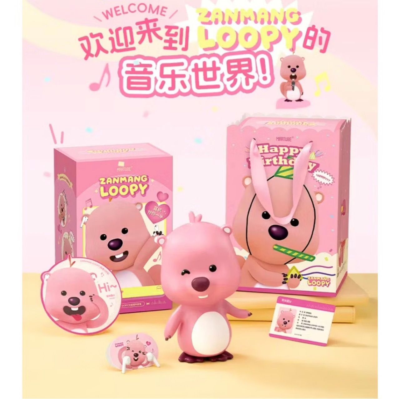 💖loopy藍芽音響禮盒💖