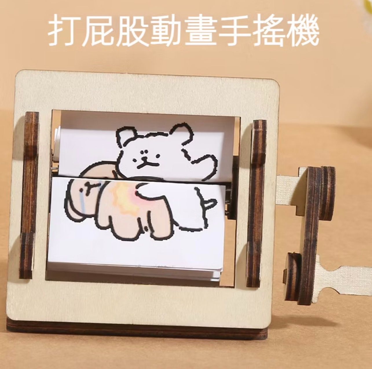 ✨線條小狗打屁股玩具✨