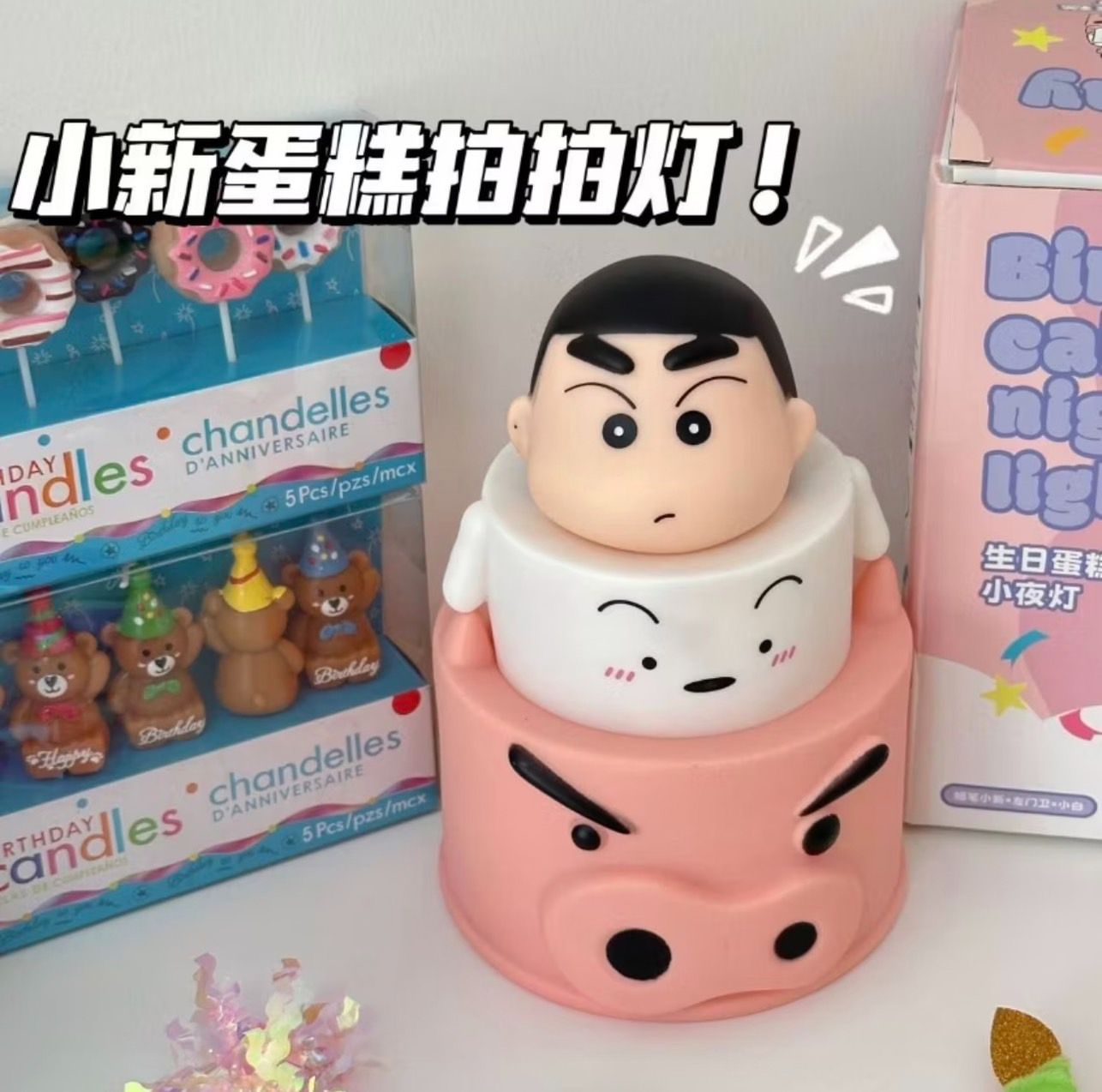 🎂小新蛋糕拍拍燈🎂