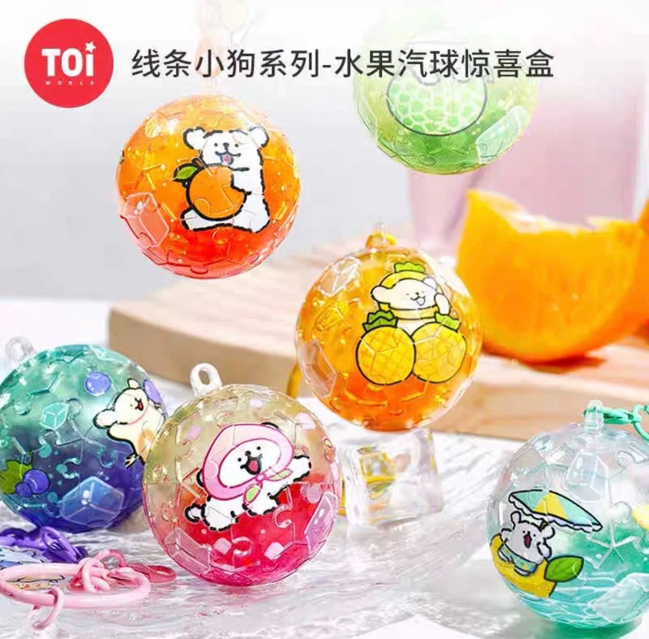 ✨線條小狗球型香香盲盒✨