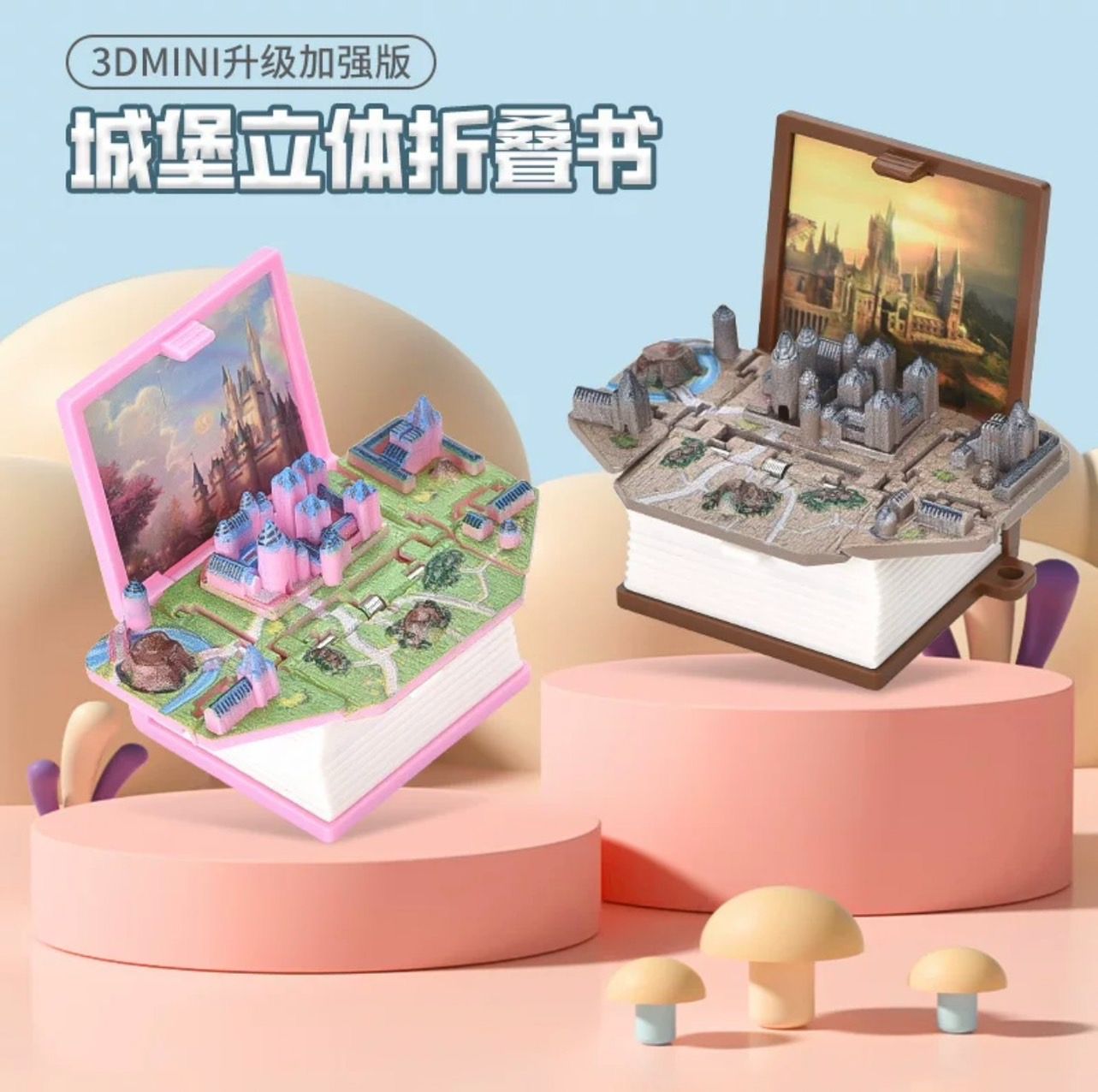 ✨城堡書3D鑰匙扣✨
