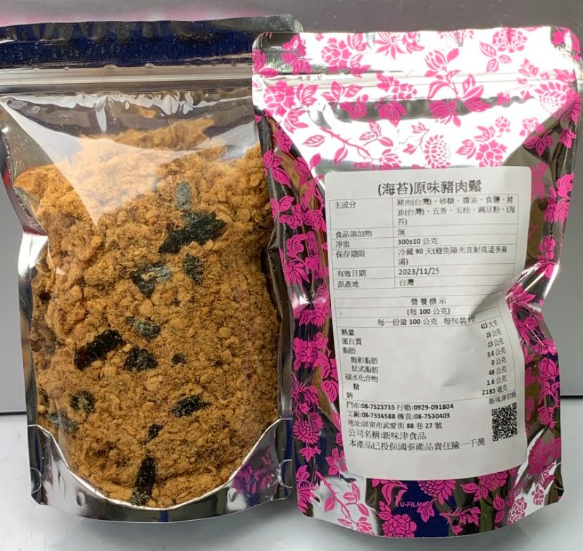 特級海苔豬肉鬆（110元小包裝）