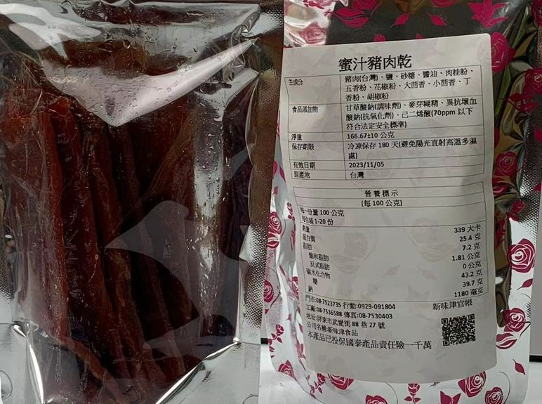 蜜汁肉乾（120元/包）