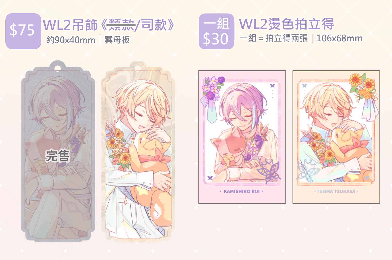 類司WL2