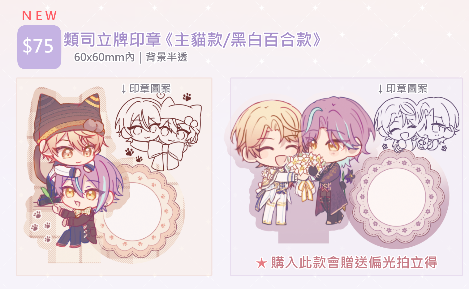 類司立牌印章