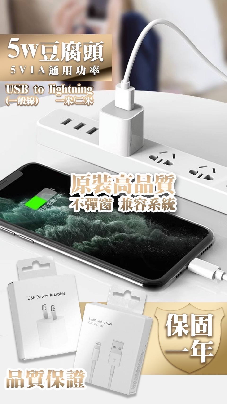 iPhone❣️一般充電線USB