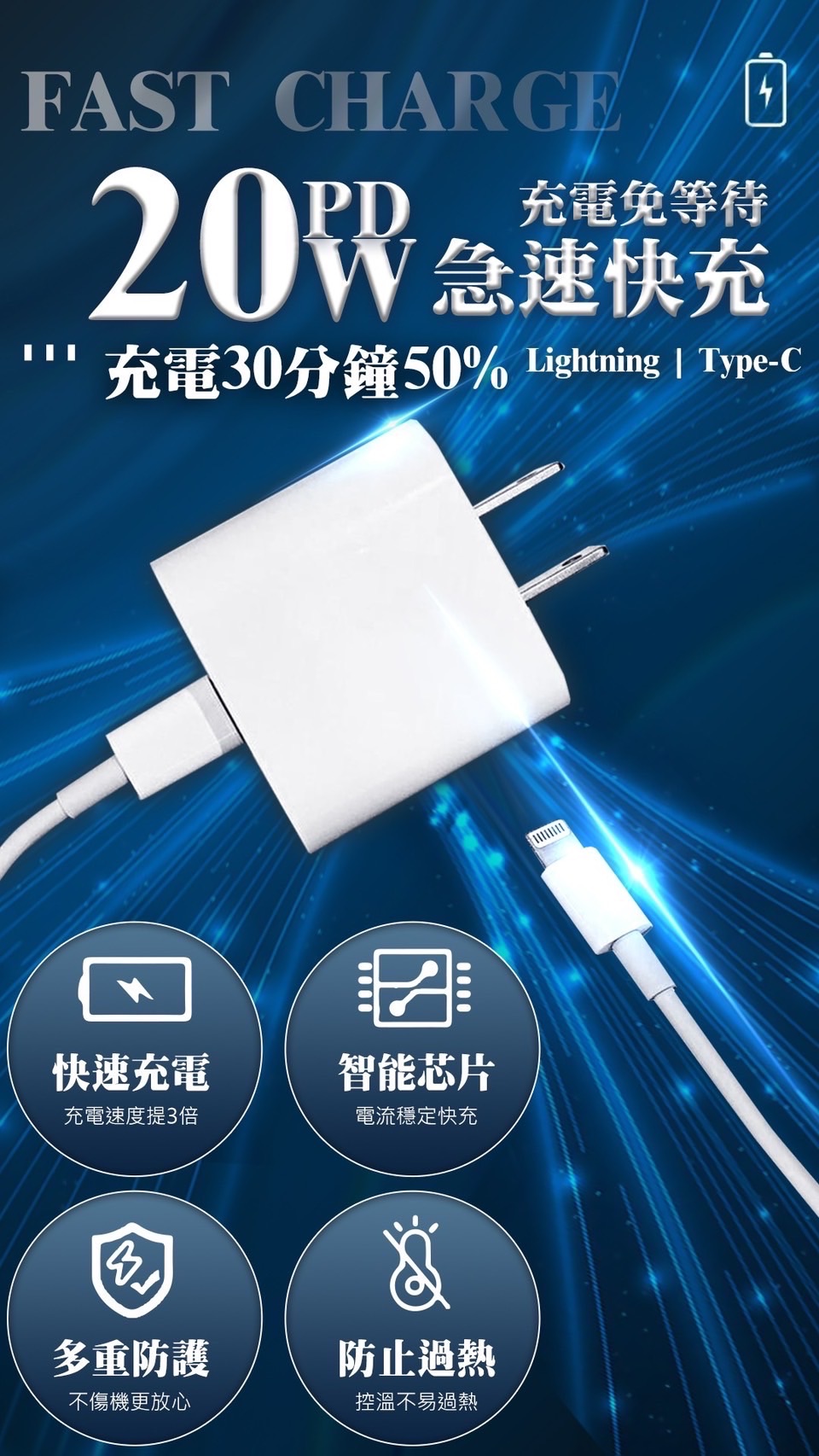 20wPD快充  這裡買❤️