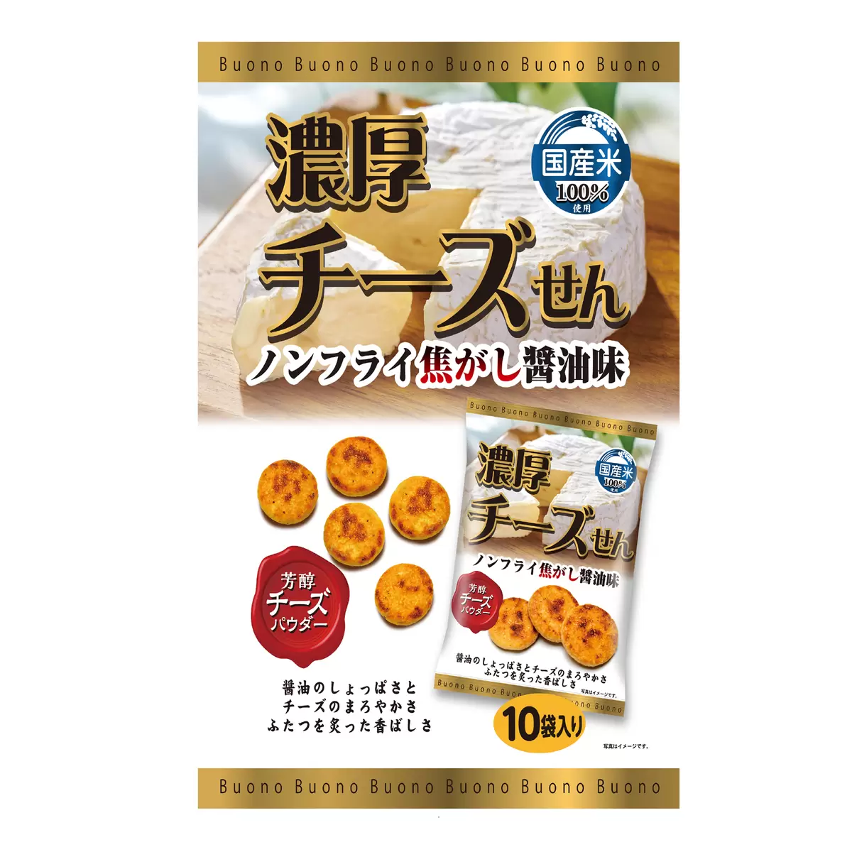 關口 濃厚起司醬油仙貝 35g