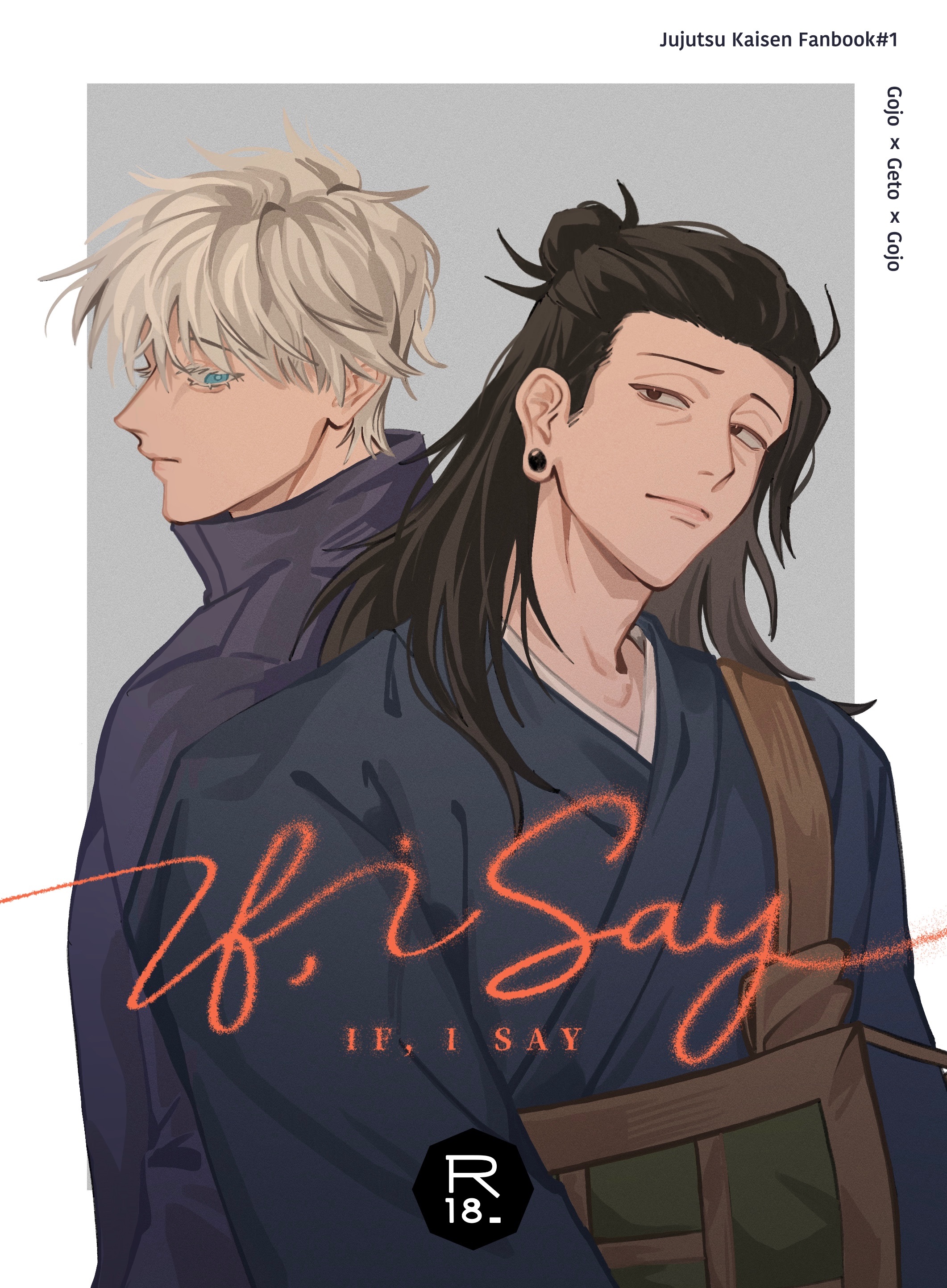 If，I Say