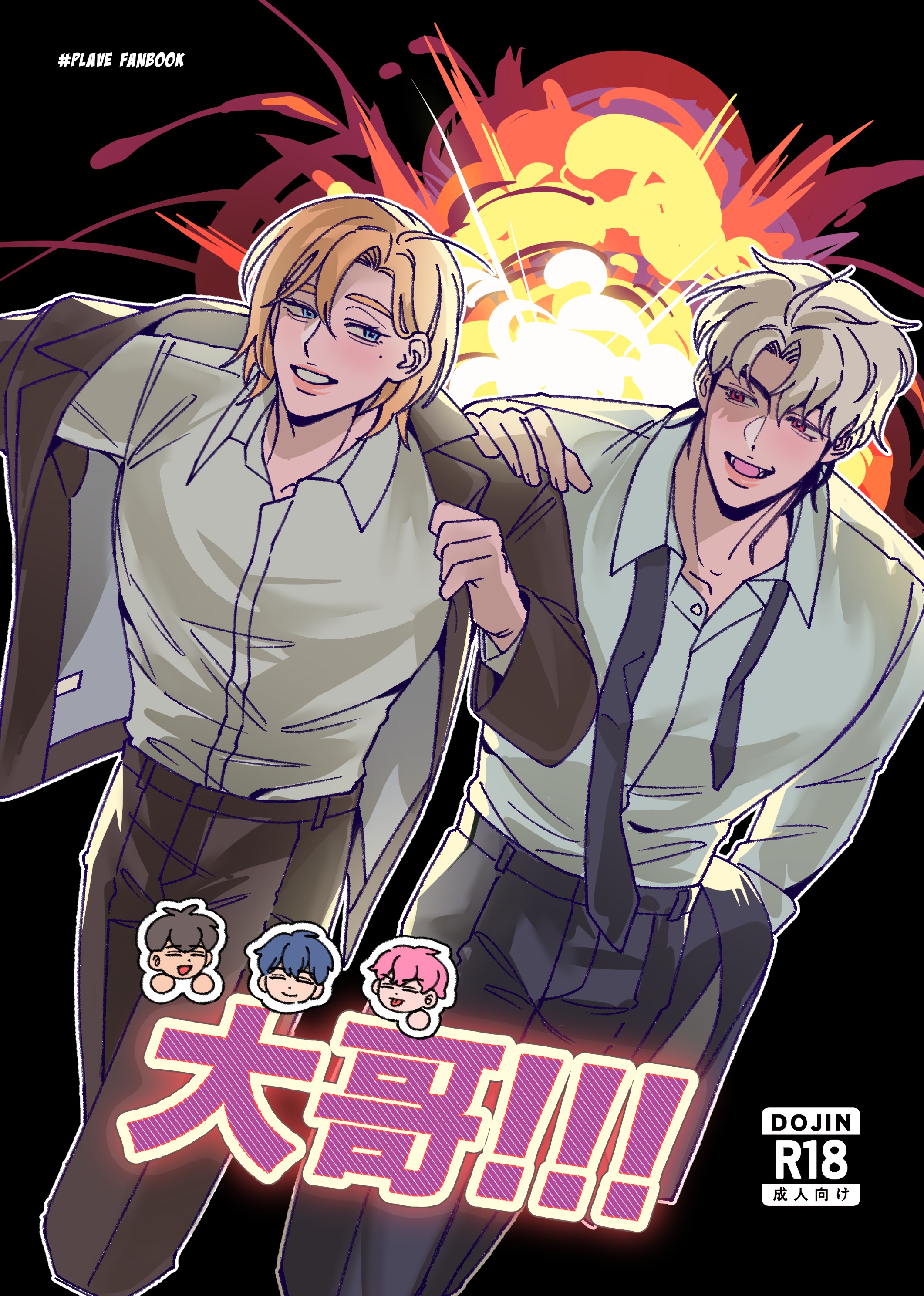 《大哥!!!》