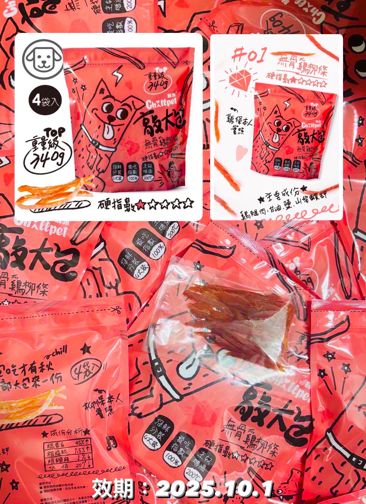敲大包-340g無骨雞柳條